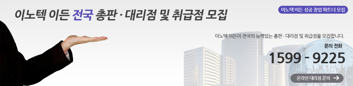 온라인대리점 문의